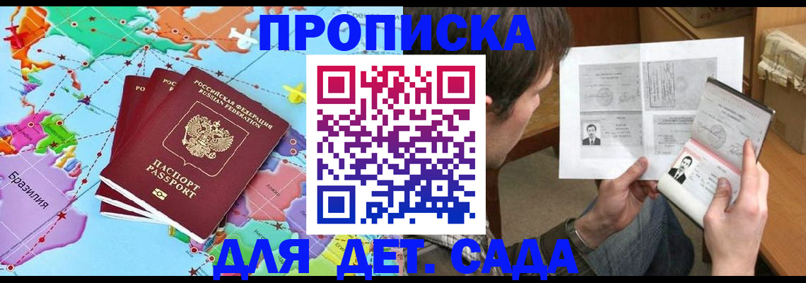 прописка законно в Нижнем Ломове