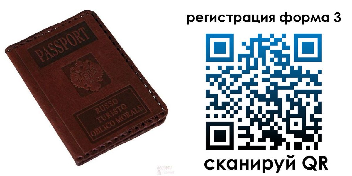 прописка регистрация в Нижнем Ломове