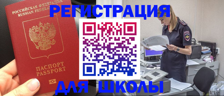 прописка в квартире в Нижнем Ломове