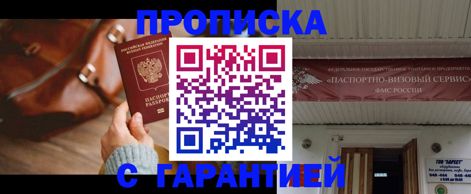 временная прописка в Нижнем Ломове